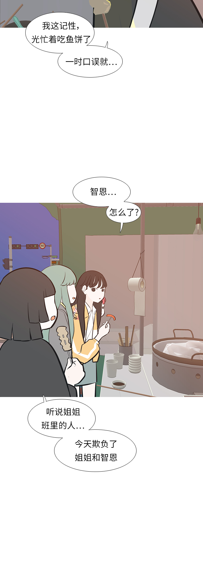 [第245话] 各自的责任18