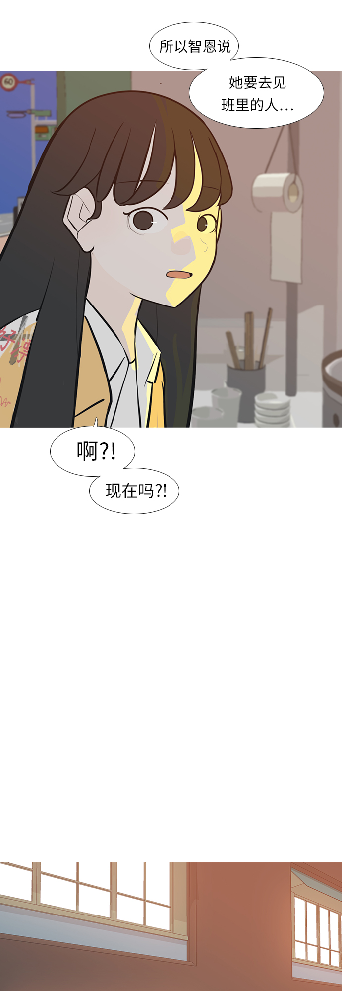 [第245话] 各自的责任19