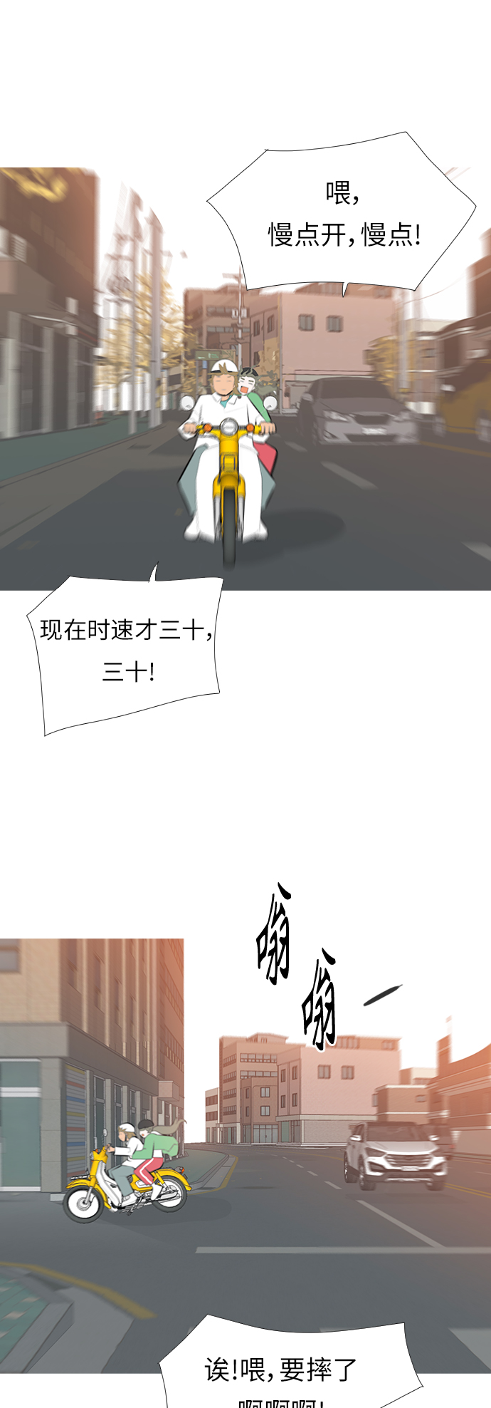 [第245话] 各自的责任2