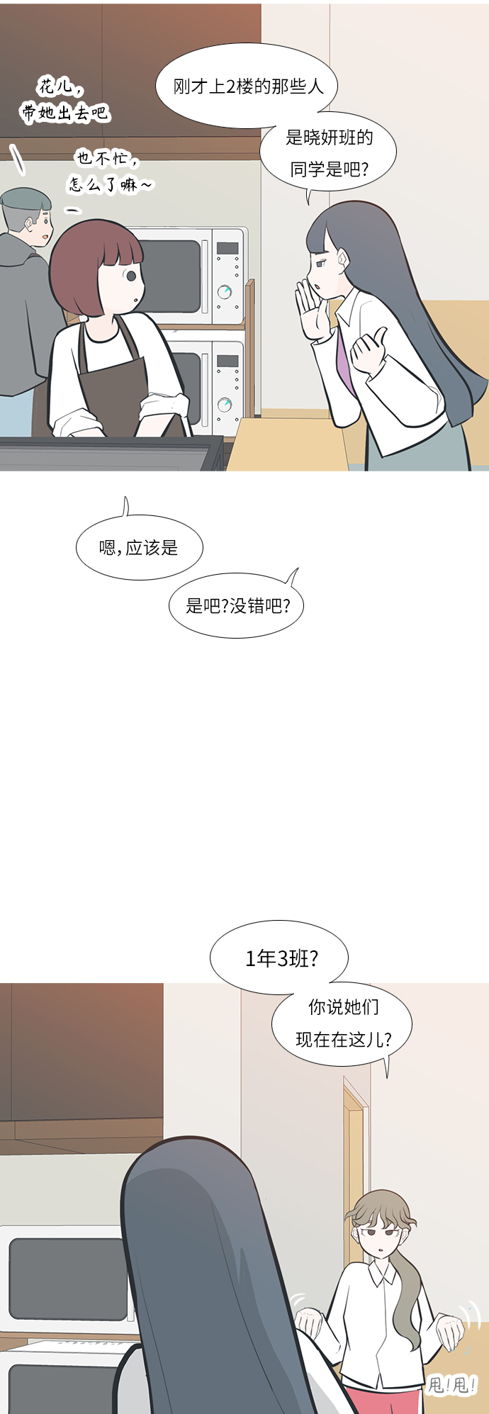 [第245话] 各自的责任21