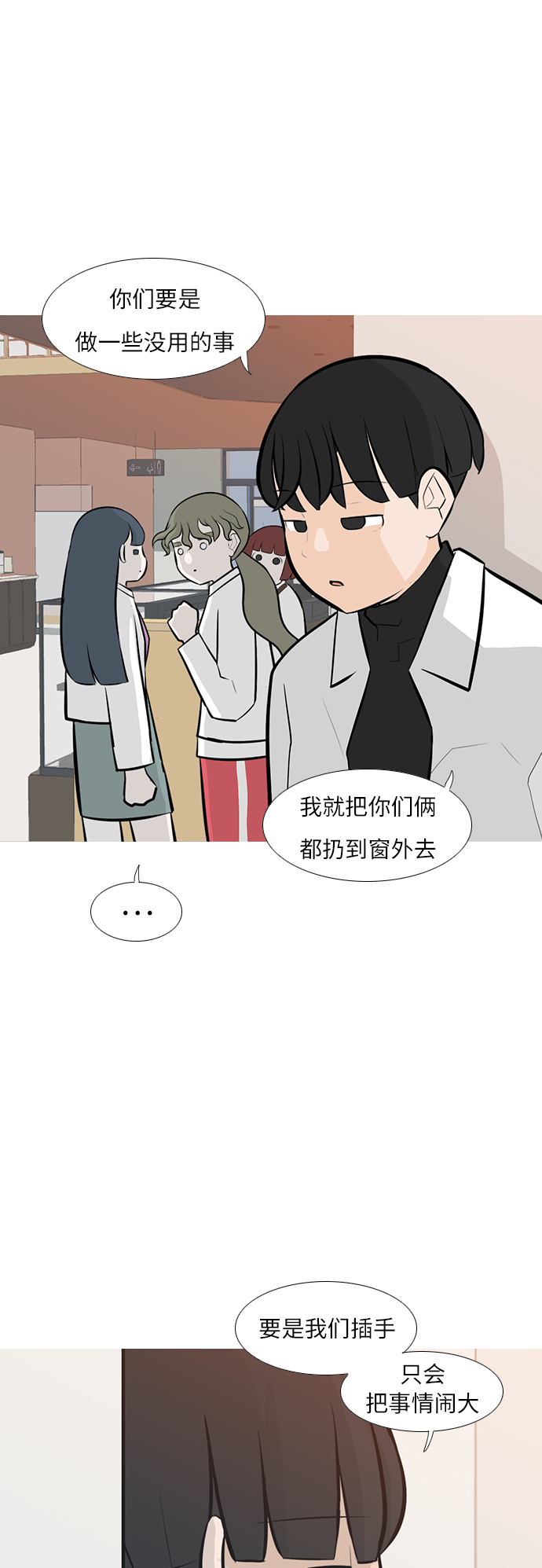 [第245话] 各自的责任23