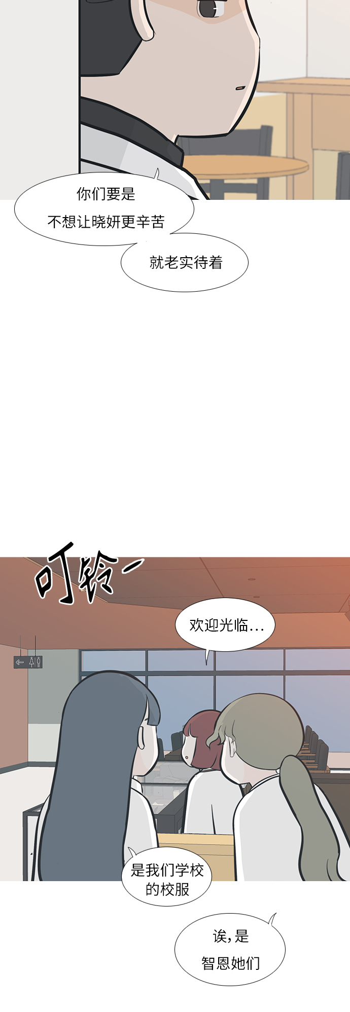 [第245话] 各自的责任24