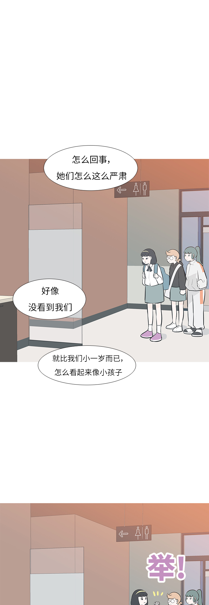 [第245话] 各自的责任25