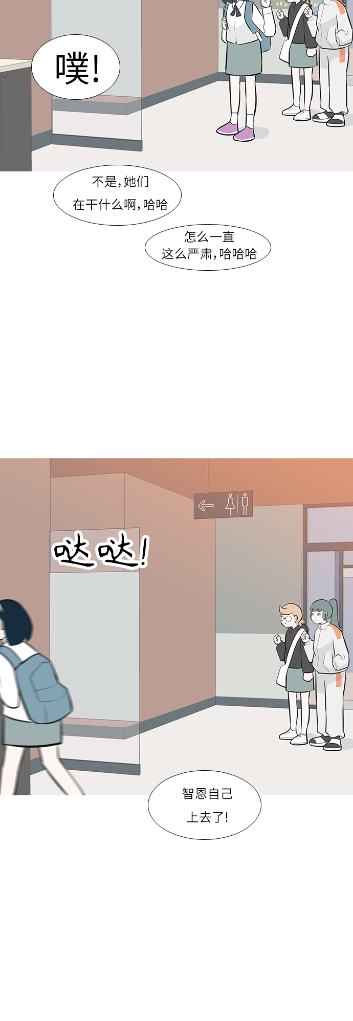 [第245话] 各自的责任26