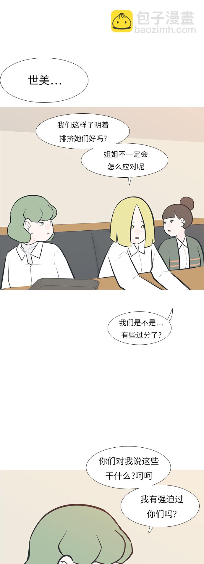 [第245话] 各自的责任27