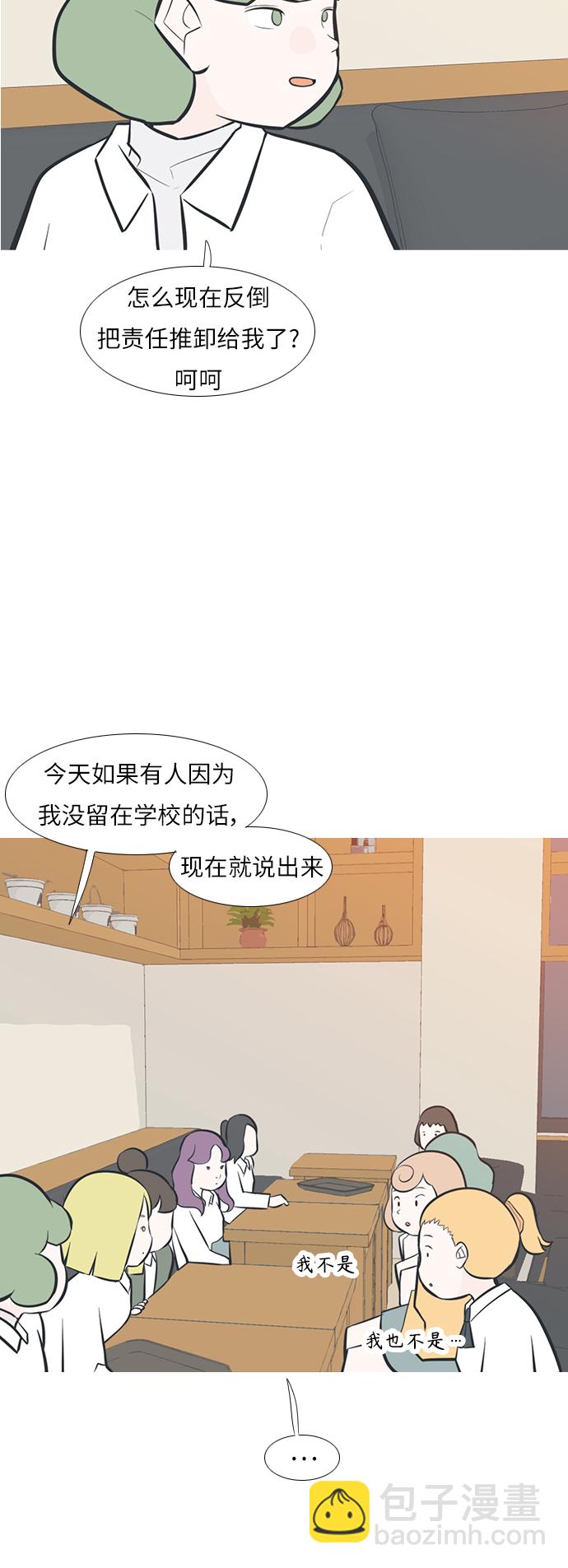 [第245话] 各自的责任28