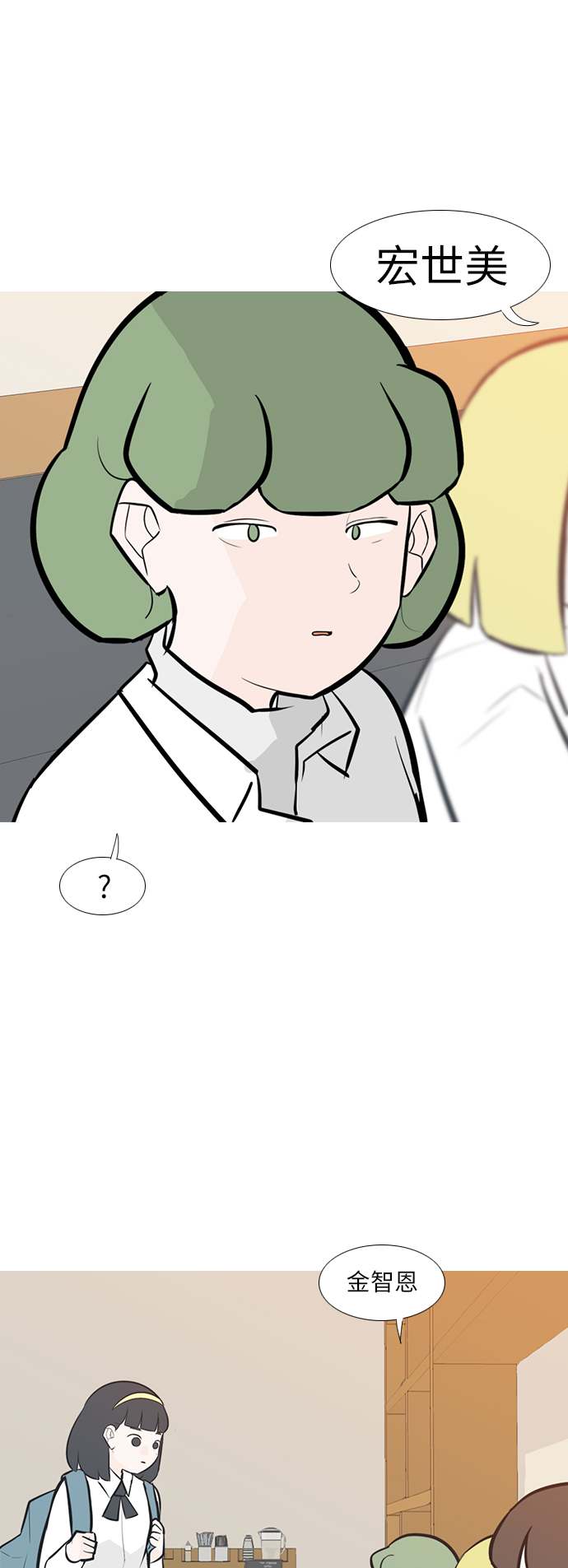 [第245话] 各自的责任29