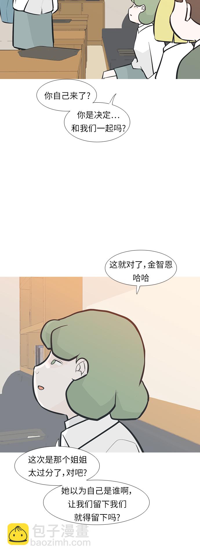 [第245话] 各自的责任30