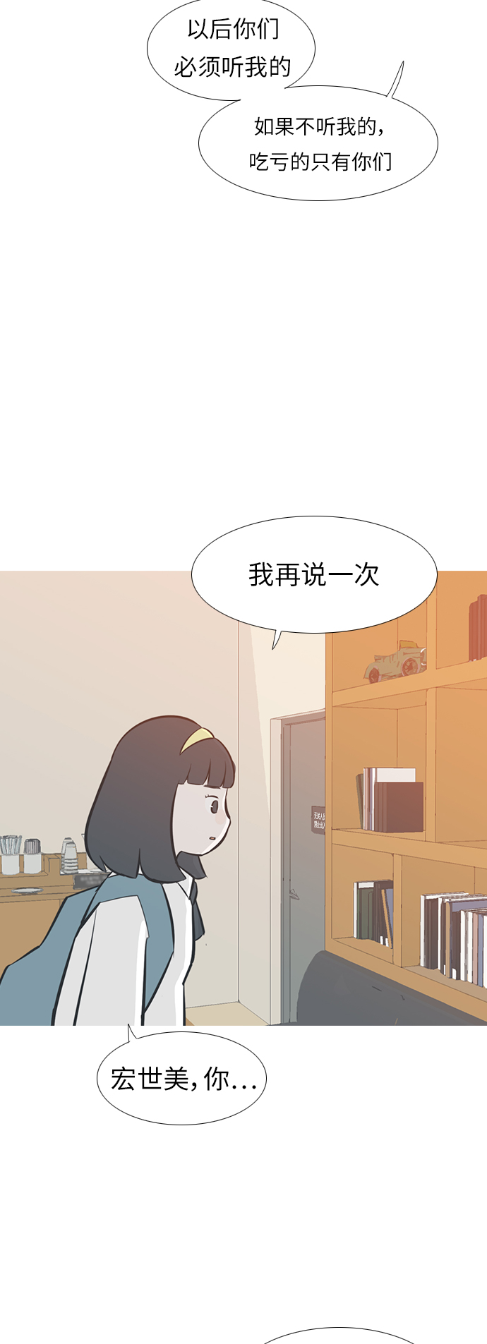 [第245话] 各自的责任33