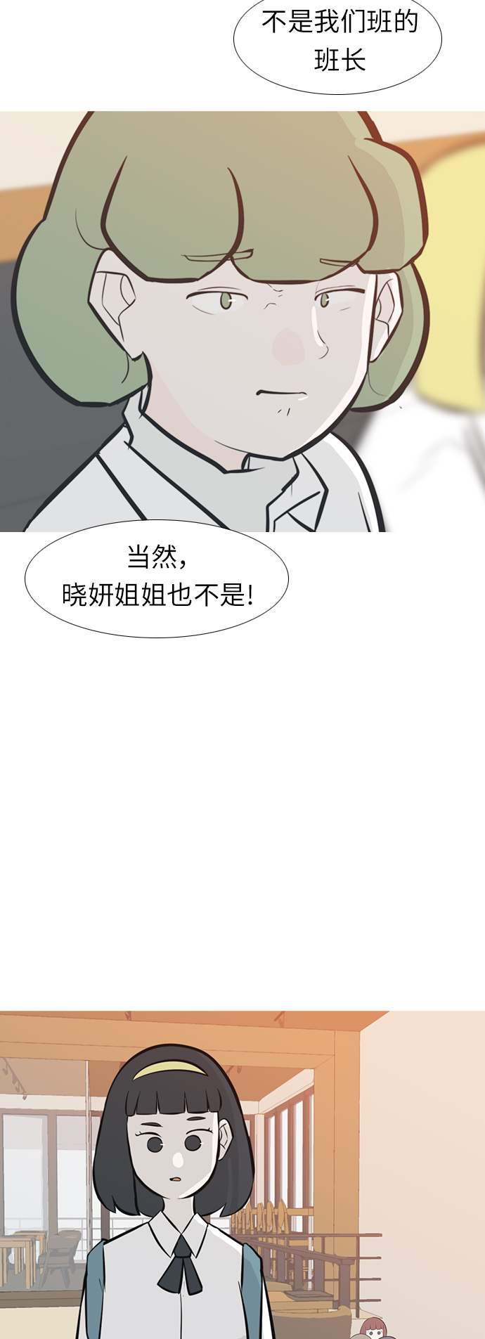 [第245话] 各自的责任34