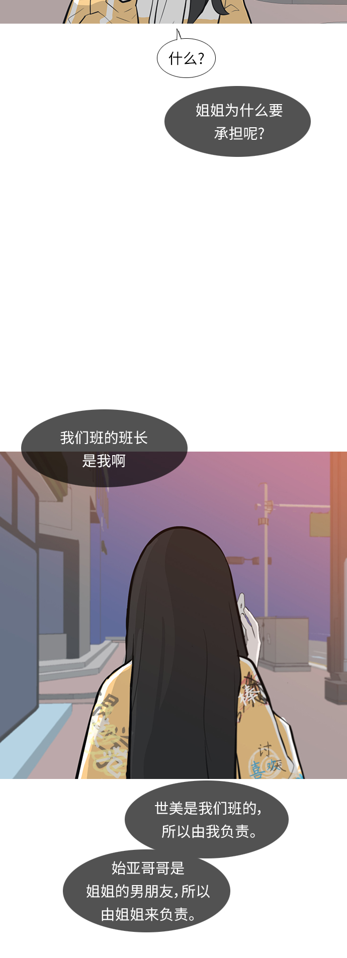 [第245话] 各自的责任38