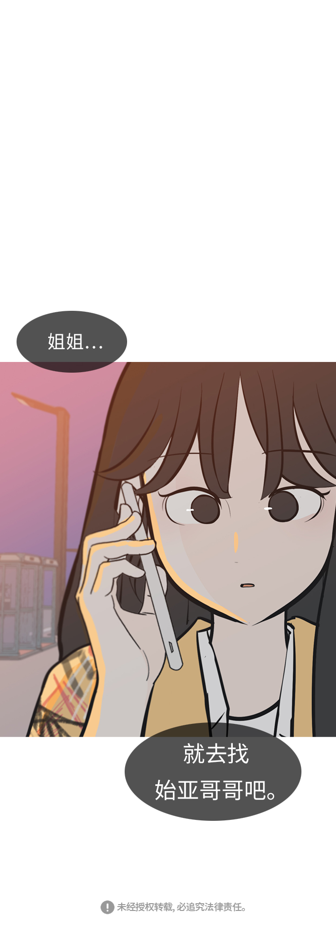[第245话] 各自的责任39