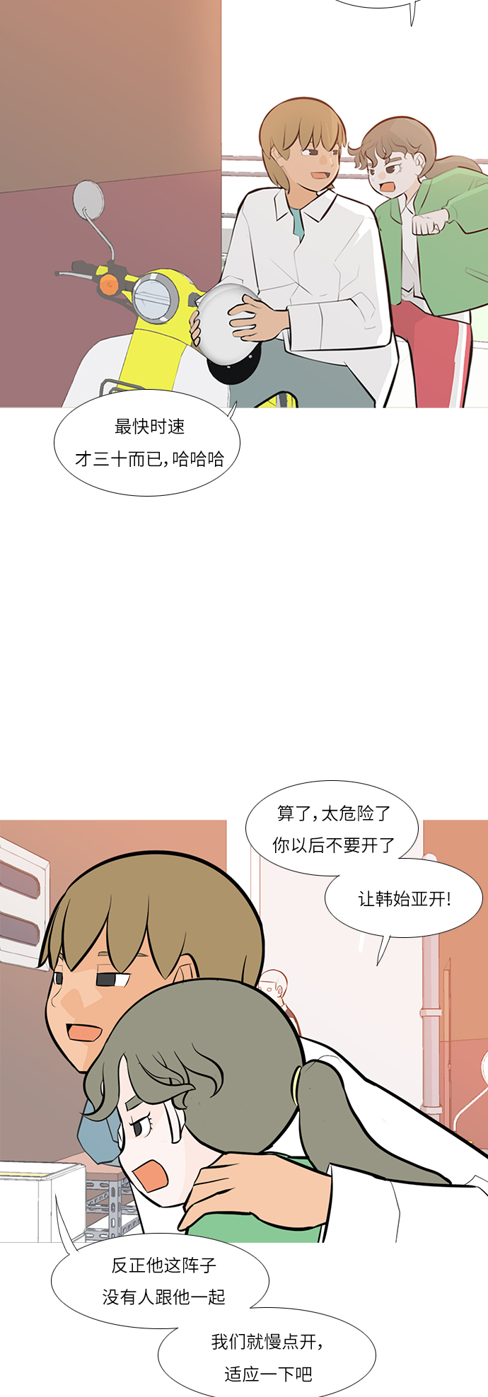 [第245话] 各自的责任4