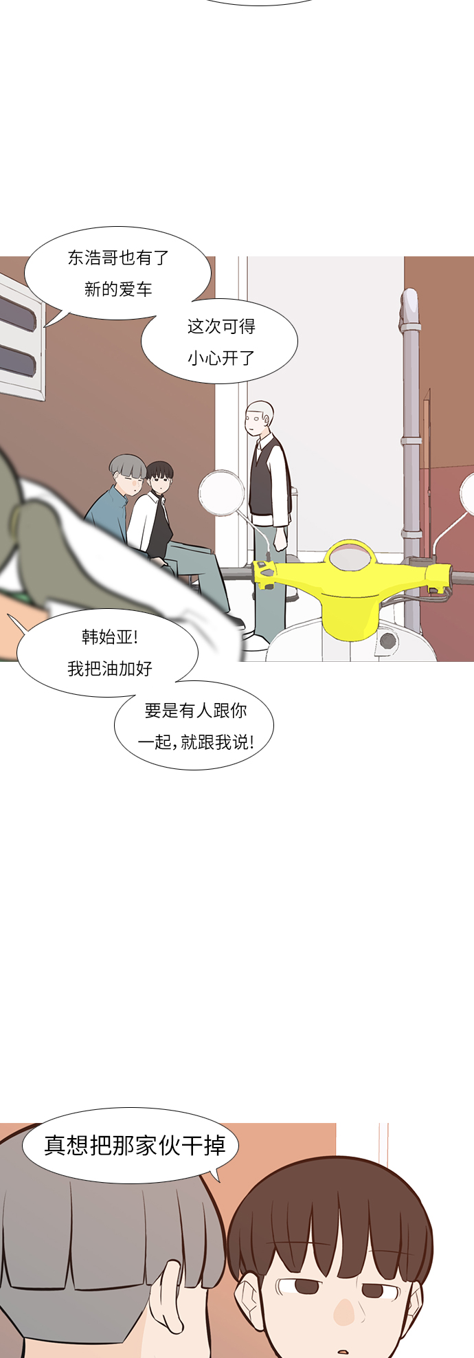 [第245话] 各自的责任5