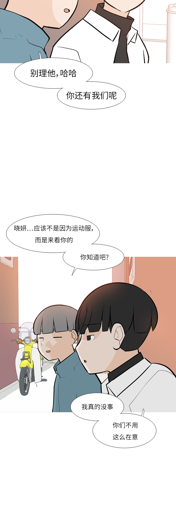 [第245话] 各自的责任6