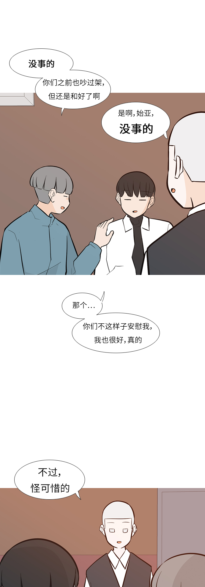 [第245话] 各自的责任7