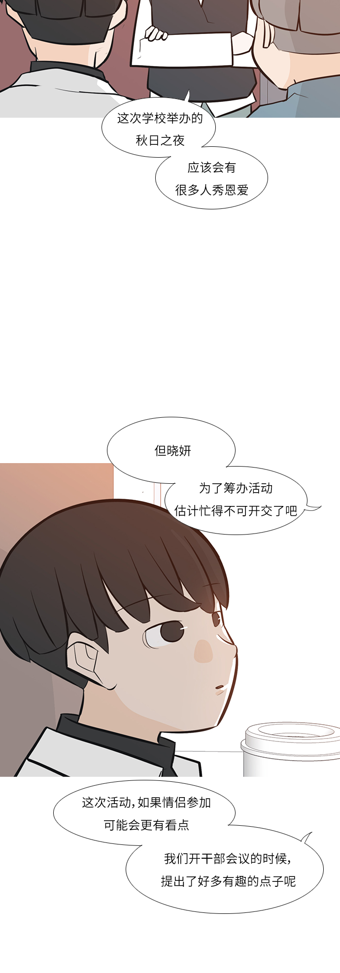 [第245话] 各自的责任8