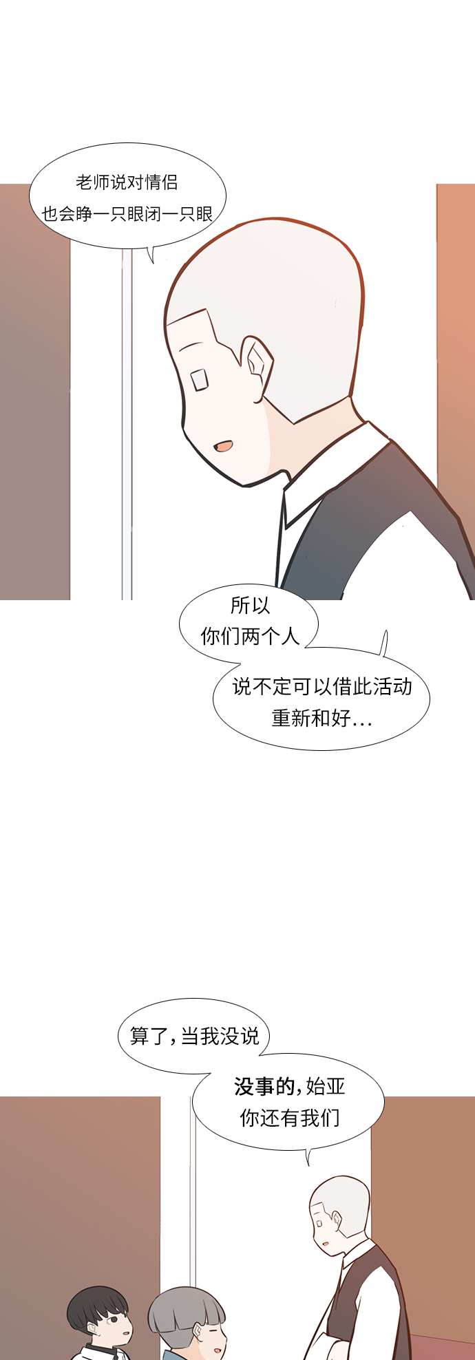[第245话] 各自的责任9