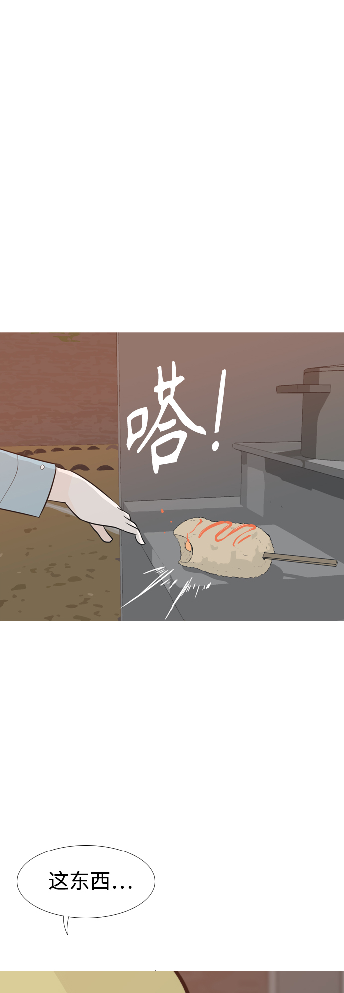 [第248话] 我们的秋日之夜（我们的）1