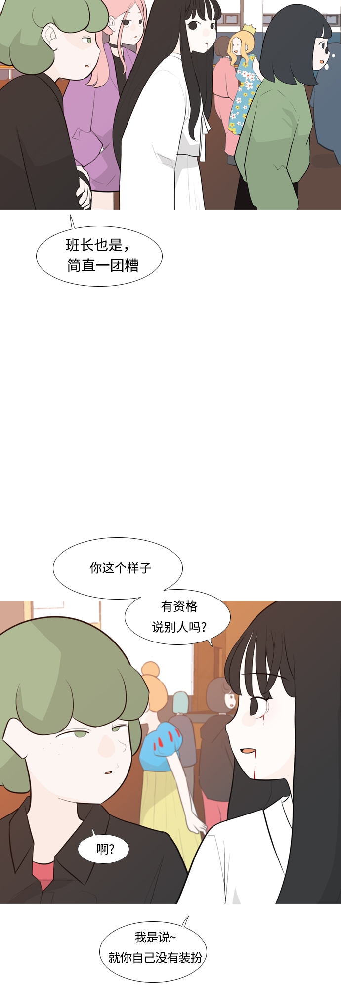[第248话] 我们的秋日之夜（我们的）13