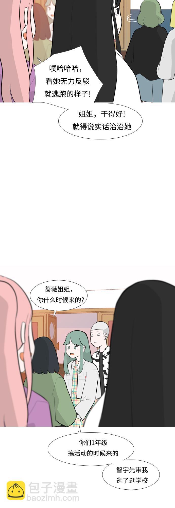 [第248话] 我们的秋日之夜（我们的）15
