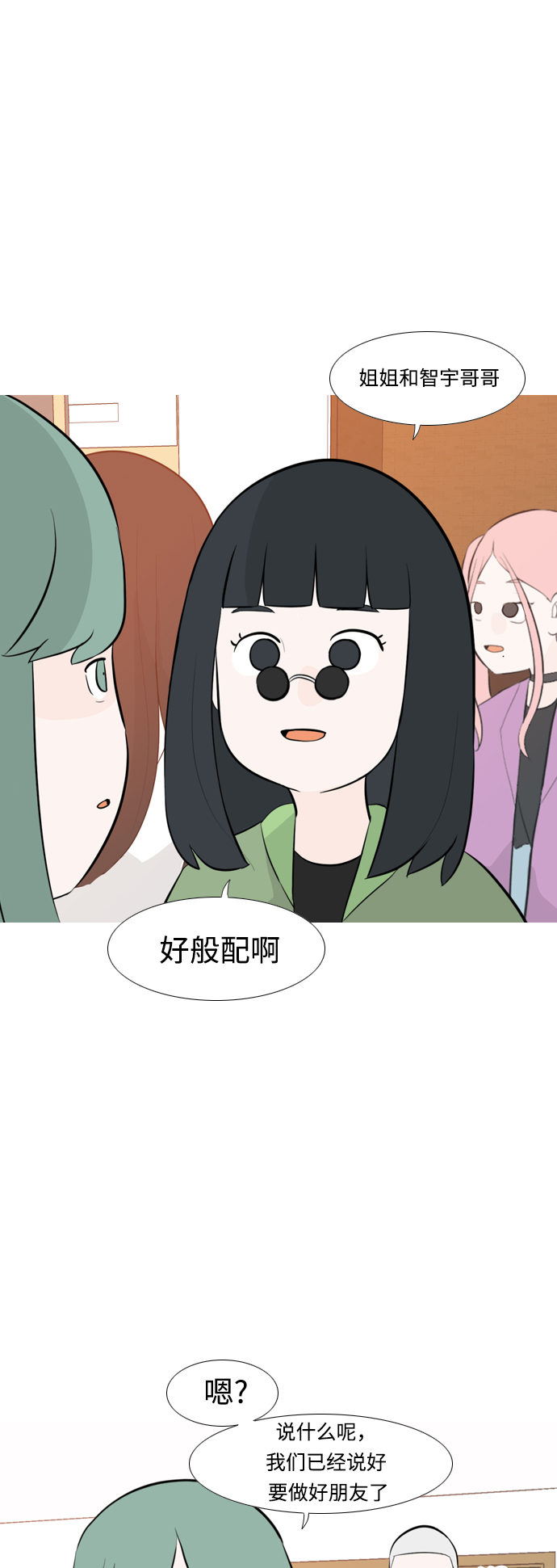 [第248话] 我们的秋日之夜（我们的）16