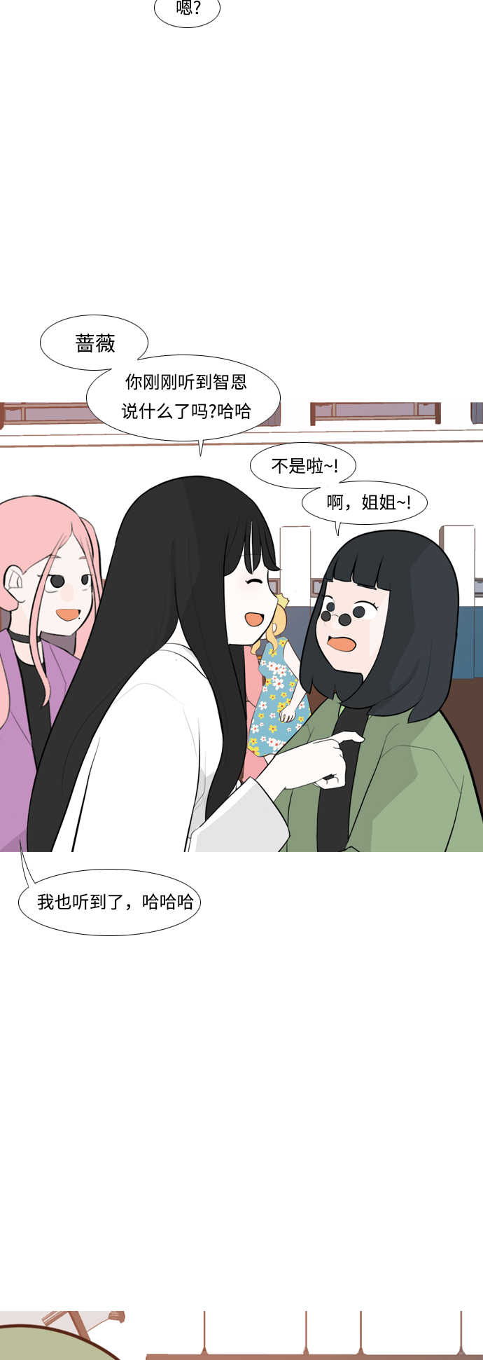 [第248话] 我们的秋日之夜（我们的）18