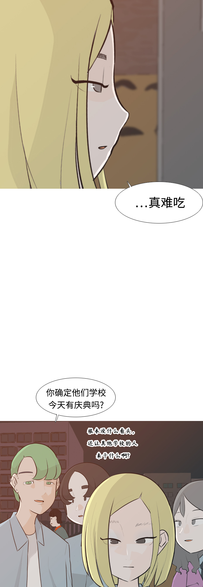 [第248话] 我们的秋日之夜（我们的）2