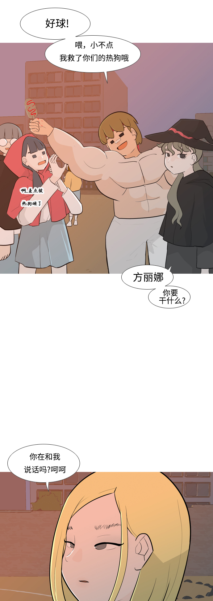 [第248话] 我们的秋日之夜（我们的）21
