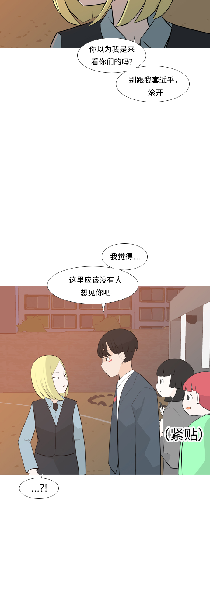 [第248话] 我们的秋日之夜（我们的）22