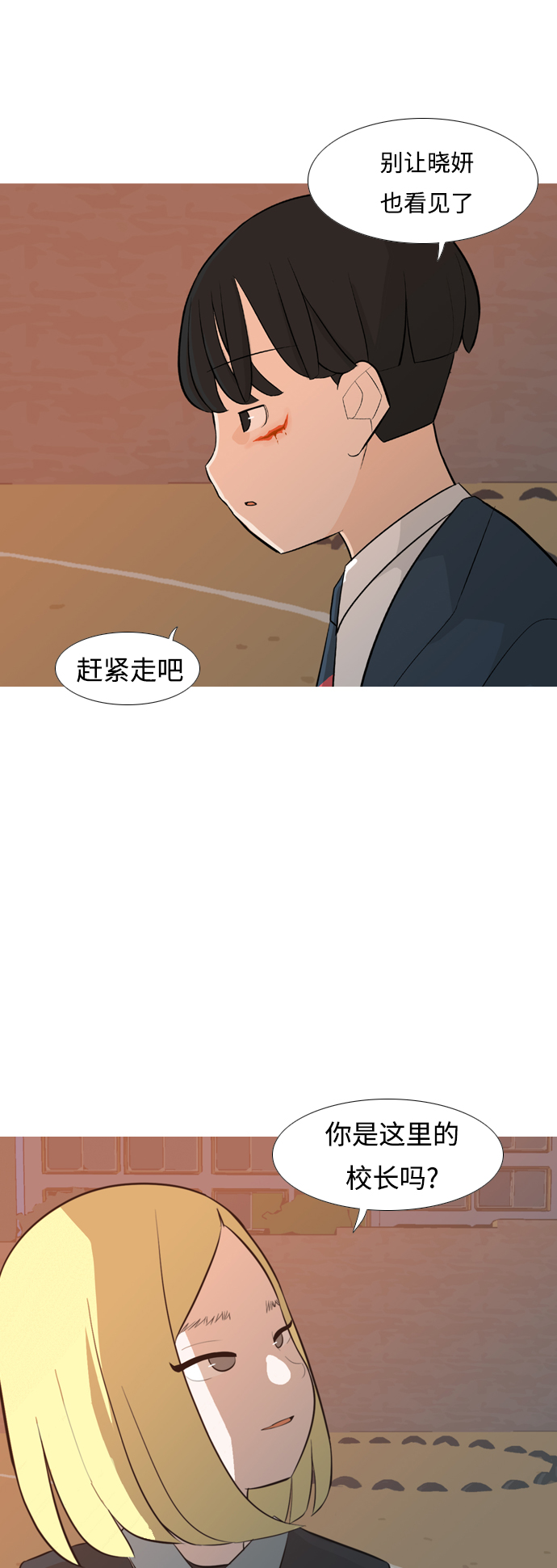 [第248话] 我们的秋日之夜（我们的）23
