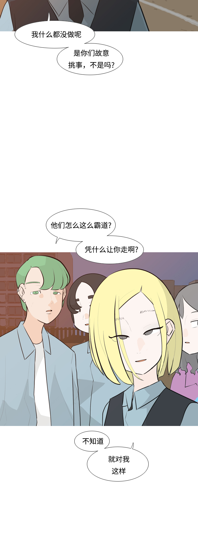 [第248话] 我们的秋日之夜（我们的）24