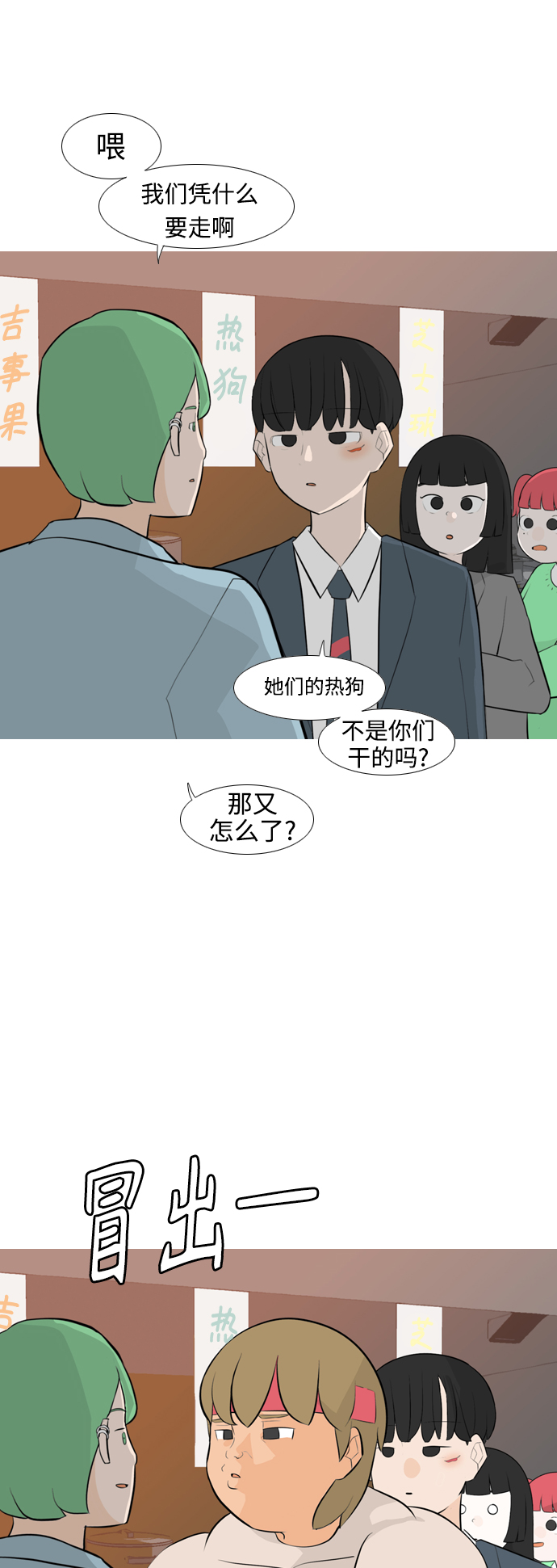 [第248话] 我们的秋日之夜（我们的）25