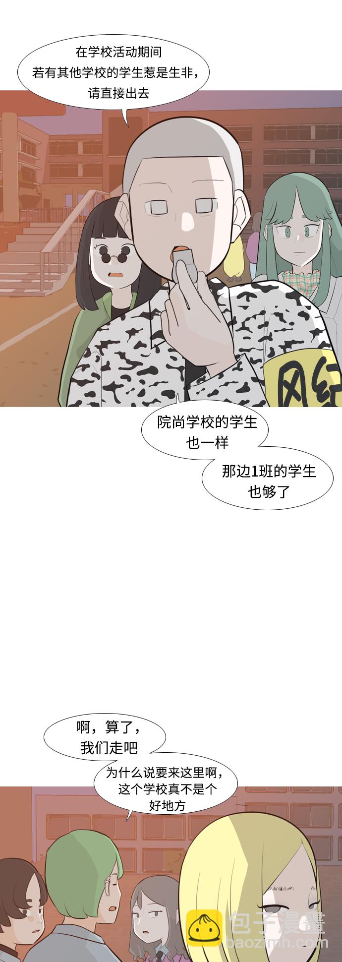[第248话] 我们的秋日之夜（我们的）27