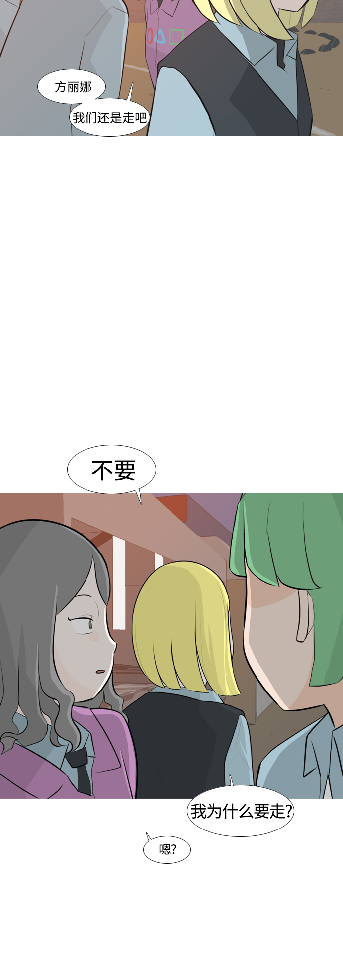 [第248话] 我们的秋日之夜（我们的）28