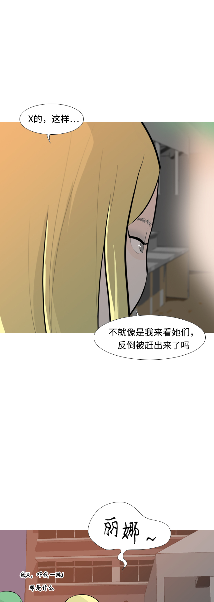 [第248话] 我们的秋日之夜（我们的）29