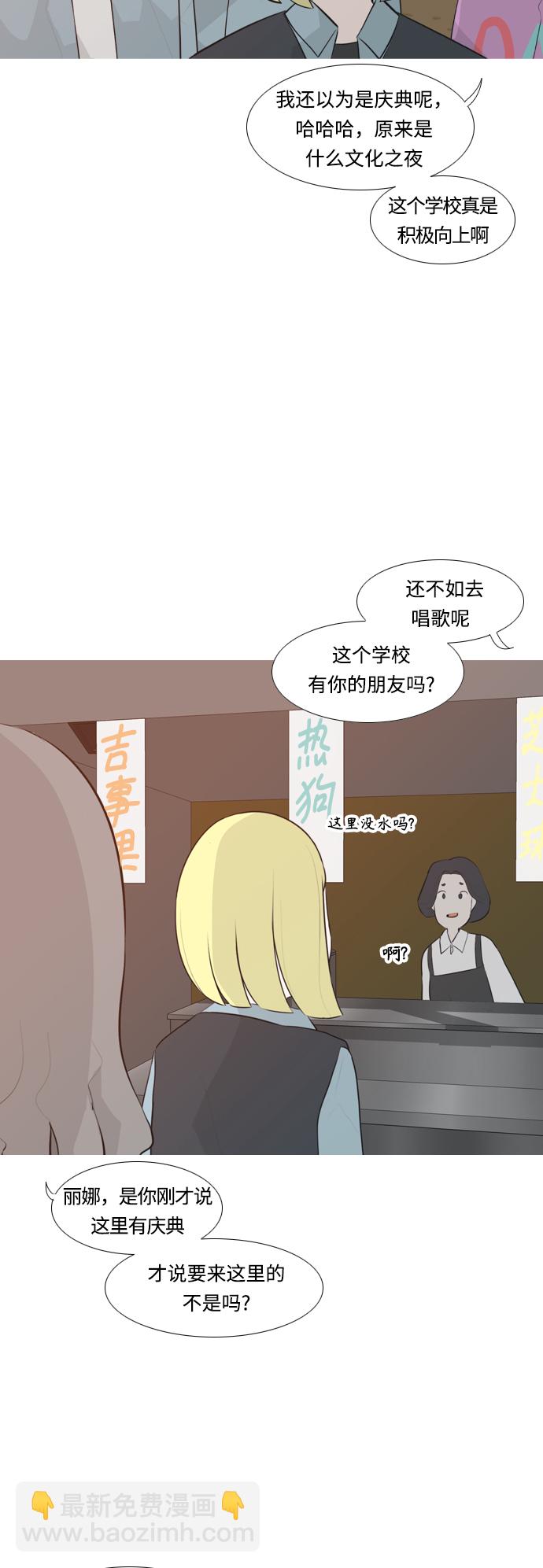 [第248话] 我们的秋日之夜（我们的）3
