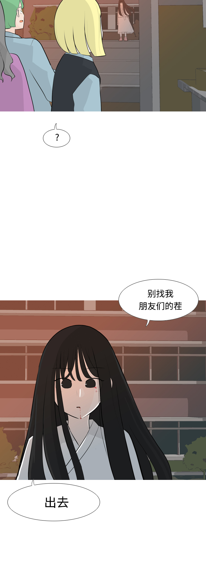 [第248话] 我们的秋日之夜（我们的）30