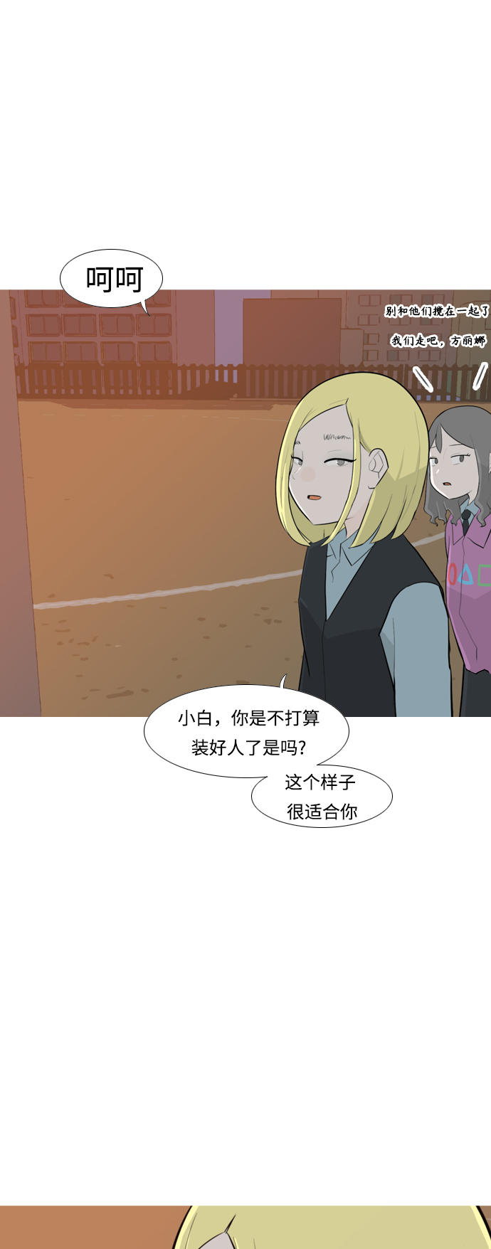[第248话] 我们的秋日之夜（我们的）31