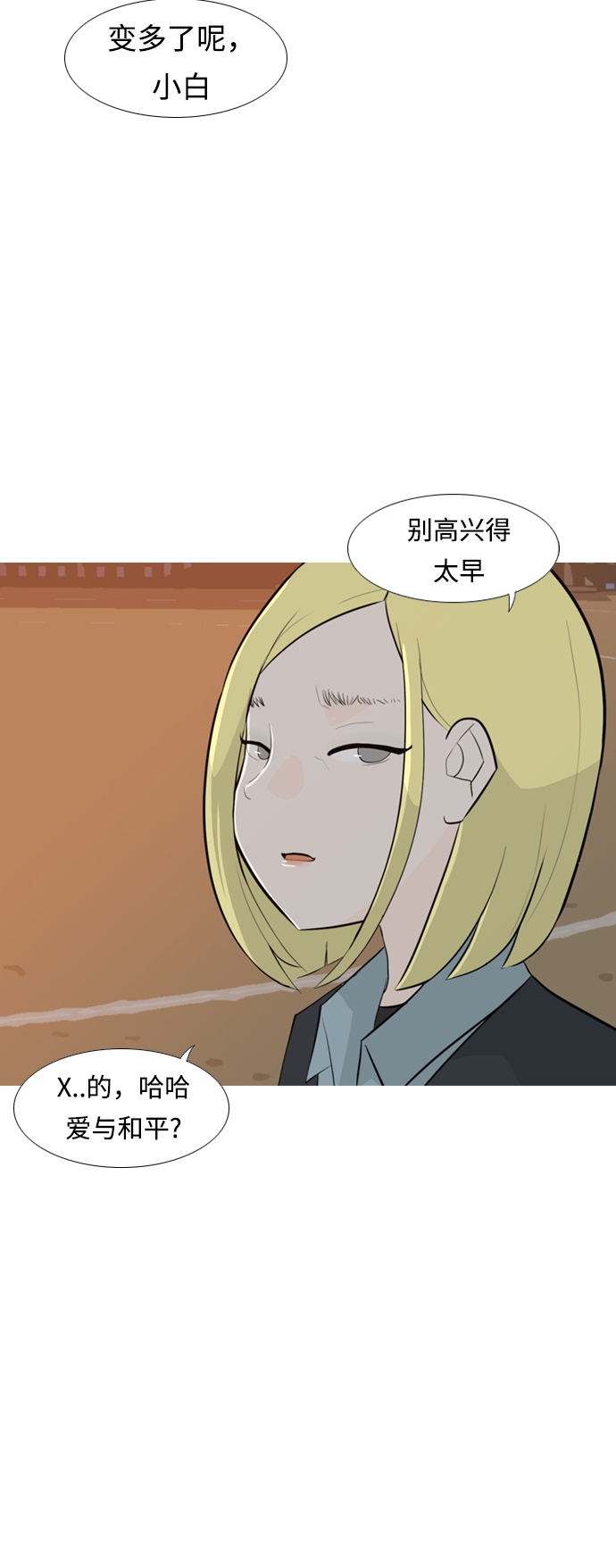 [第248话] 我们的秋日之夜（我们的）33