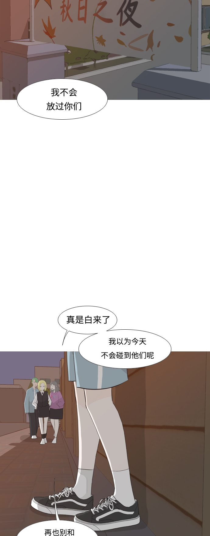 [第248话] 我们的秋日之夜（我们的）35