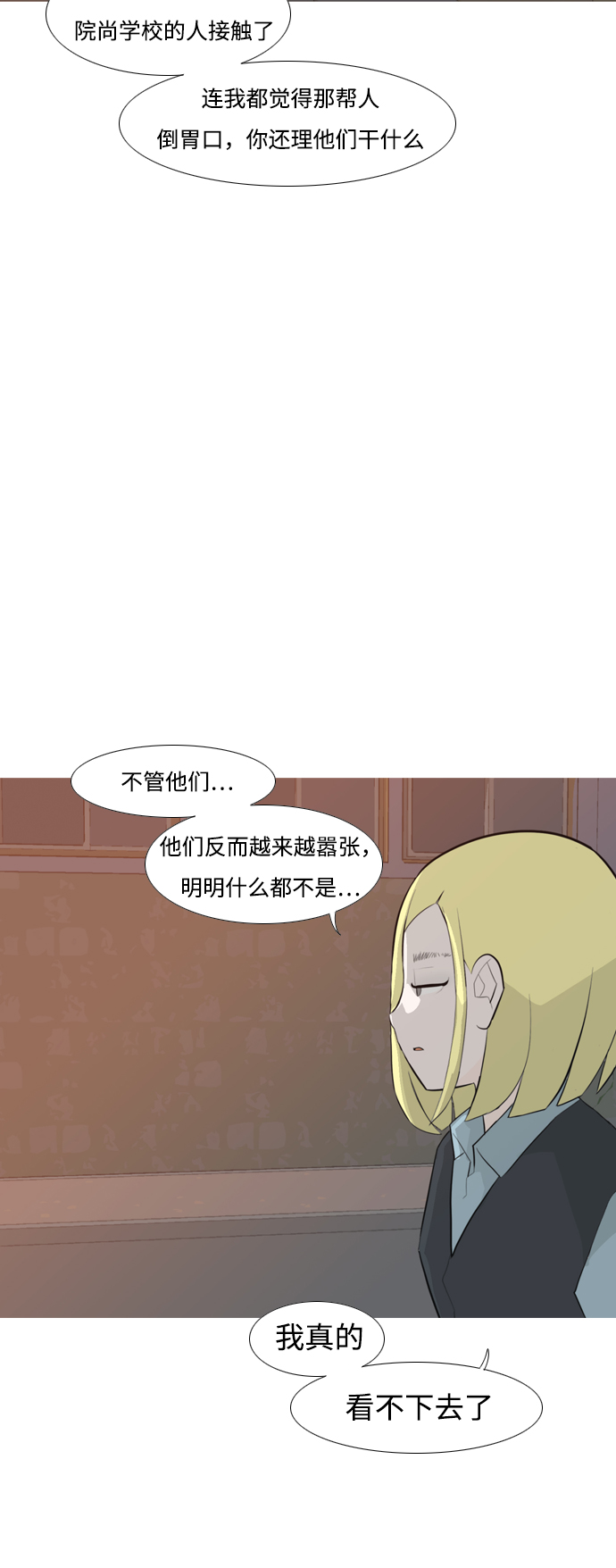 [第248话] 我们的秋日之夜（我们的）36