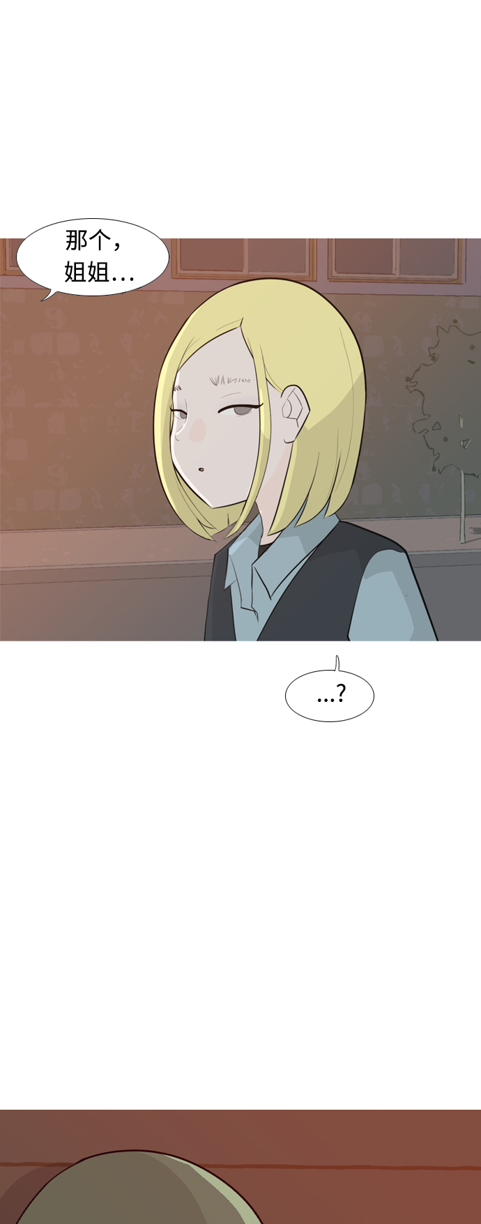 [第248话] 我们的秋日之夜（我们的）37