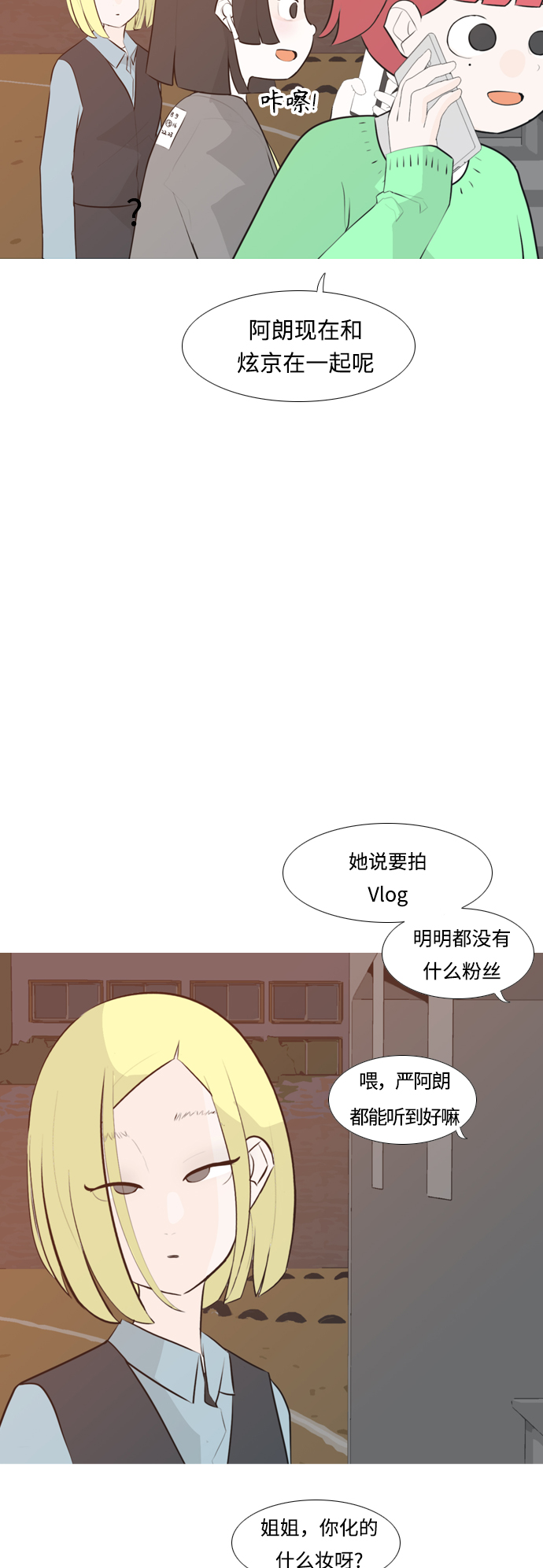 [第248话] 我们的秋日之夜（我们的）5