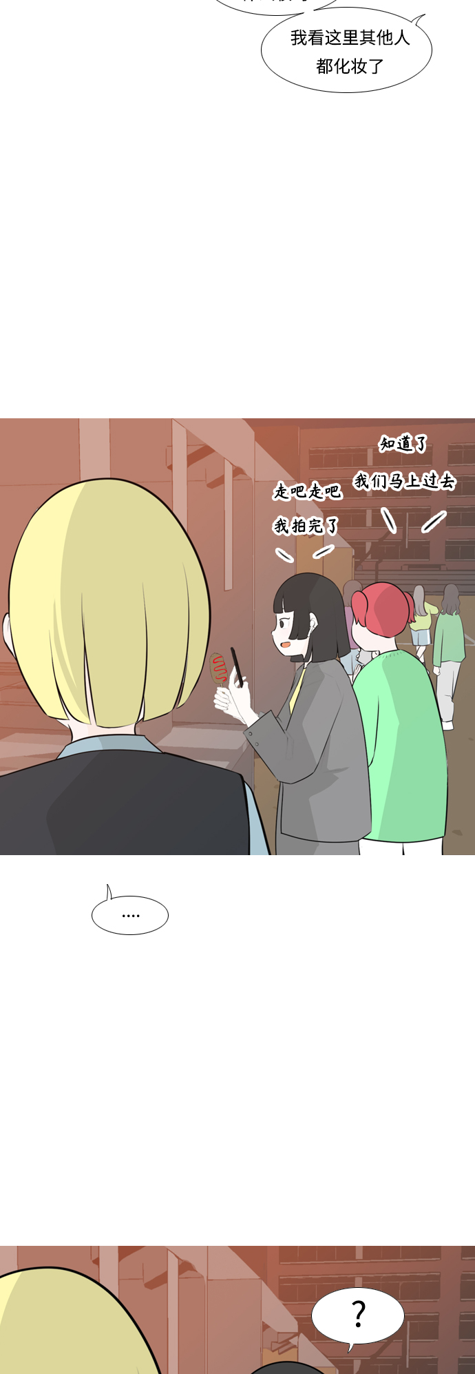 [第248话] 我们的秋日之夜（我们的）6