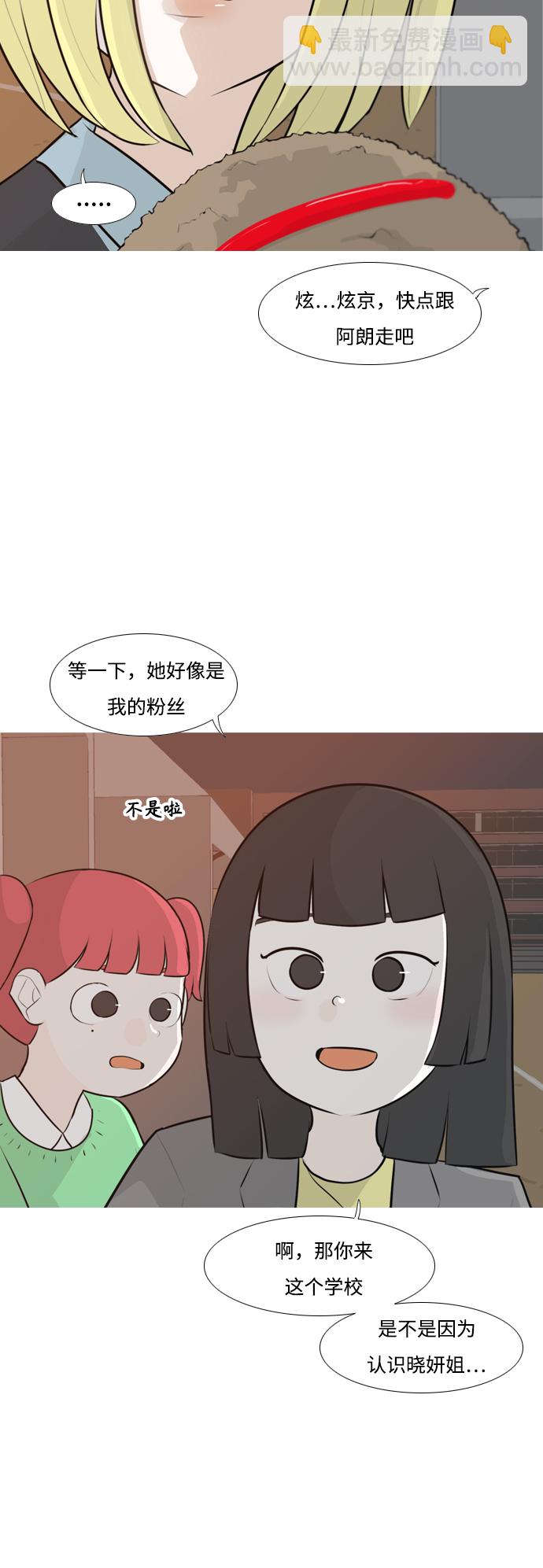 [第248话] 我们的秋日之夜（我们的）9