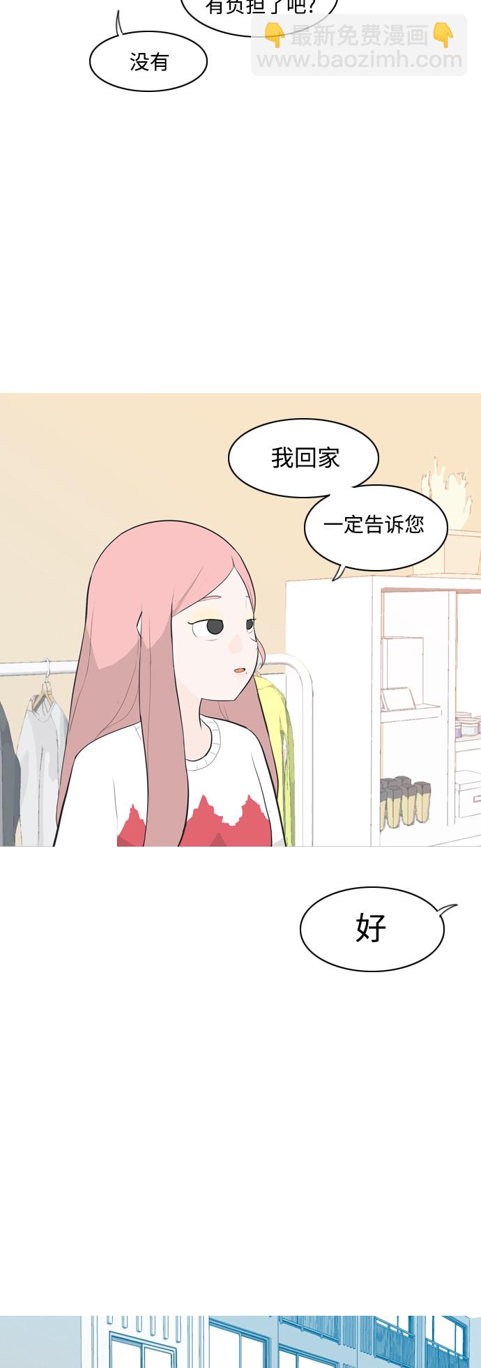 [第258话] 失去翅膀的天使们（2）41
