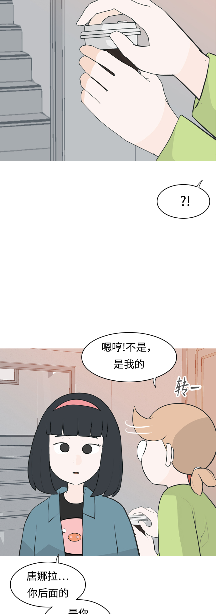 [第258话] 失去翅膀的天使们（2）46