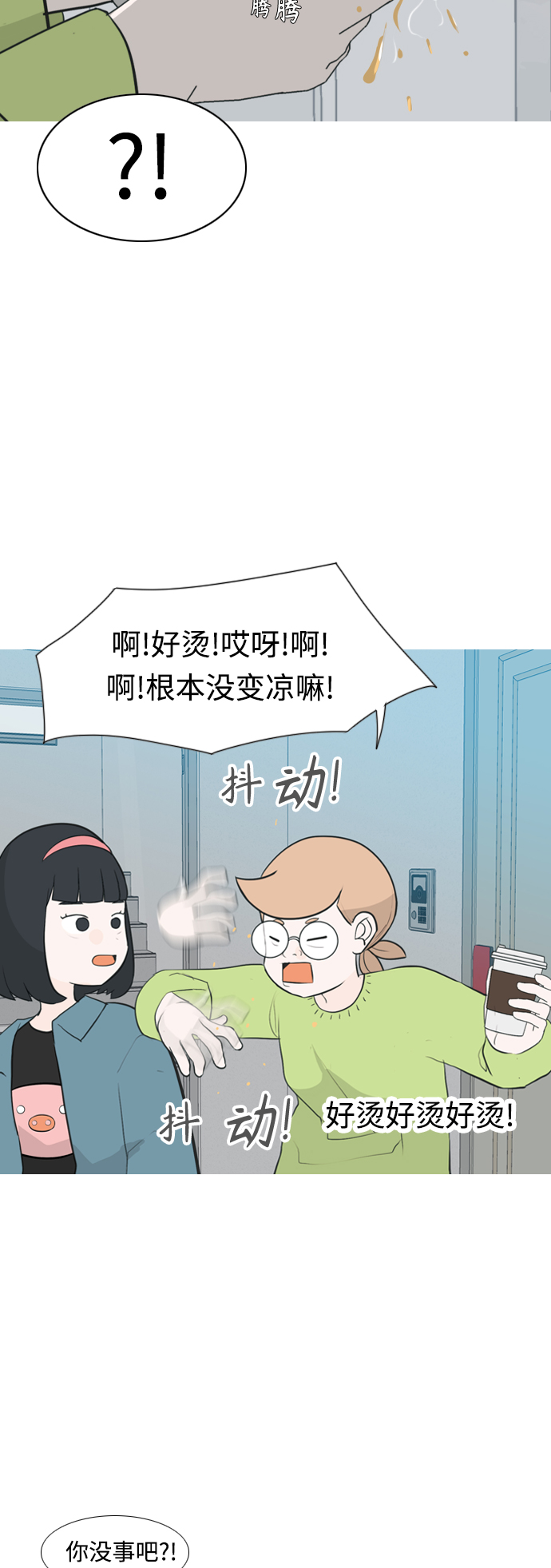 [第258话] 失去翅膀的天使们（2）53