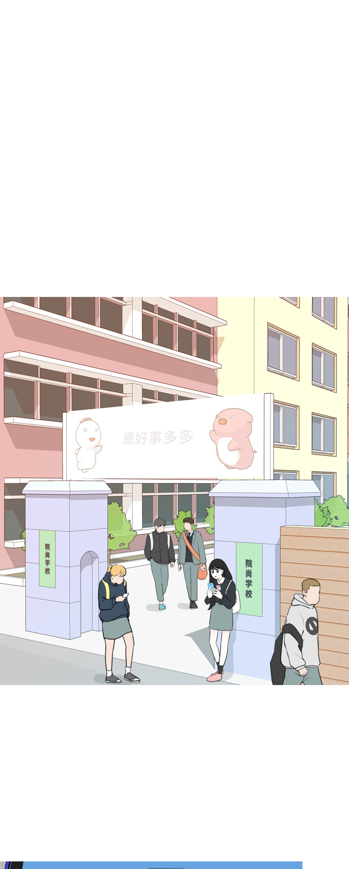 [第262话] 以为一切都会变好（我会让你开心）1